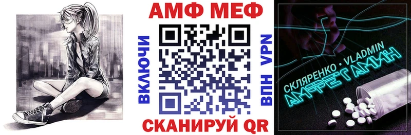АМФ 97%  цены наркотик  Комсомольск-на-Амуре 