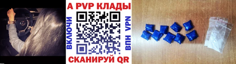 Альфа ПВП Crystall  Комсомольск-на-Амуре 