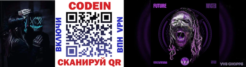 Codein Purple Drank  mega ТОР  Комсомольск-на-Амуре 