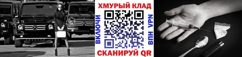 ГЕРОИН герыч  Комсомольск-на-Амуре 