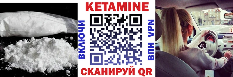 Кетамин VHQ  Комсомольск-на-Амуре 